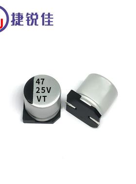 VT贴片铝电解电容25v47uf 5x5.4 驱动开关电源SMD贴片电容