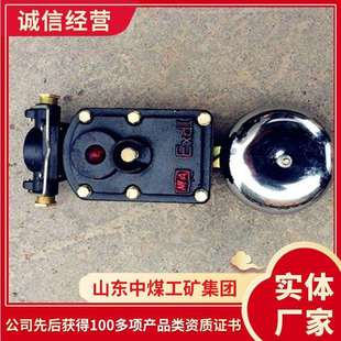 价格BAL矿用隔爆型声光组合电铃 矿用隔爆型声光组合电铃矿山