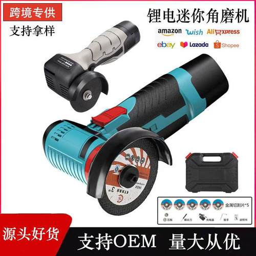 12V锂电有刷小角磨机打磨切割磨光机多功能迷你抛光砂光高速静音