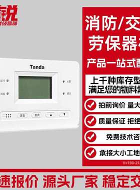 泰和安火灾显示盘TX3404A楼显层显楼层显示器液晶中文楼层显示器