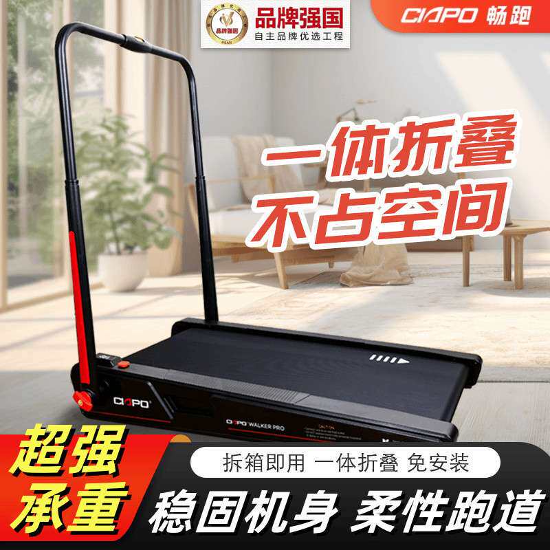 【热卖】畅跑MINI-S跑步机家用款可折叠多功能静音家庭式室内健身