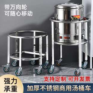 A6T加厚不锈钢汤桶架子汤锅开水桶带滑轮支架食堂餐厅商用保温桶