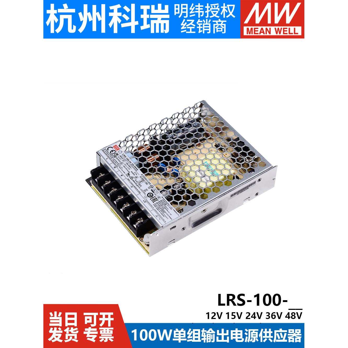 LRS-100W明纬220转24V12V5开关电源15/36/48/3直流S一NES变压器N2