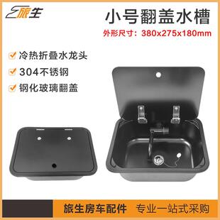 房车折叠黑色小号水盆 B型房车专用水槽游艇旅居车宿营车改装配件