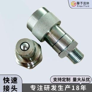 销售MOOTTL超高压快速接头300MPA螺纹M16 液压快速接头