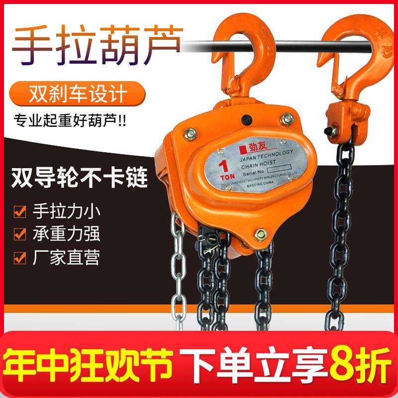 手拉葫芦1吨2吨3吨5t链条吊机手动便携式小型迷你倒链起重吊葫芦