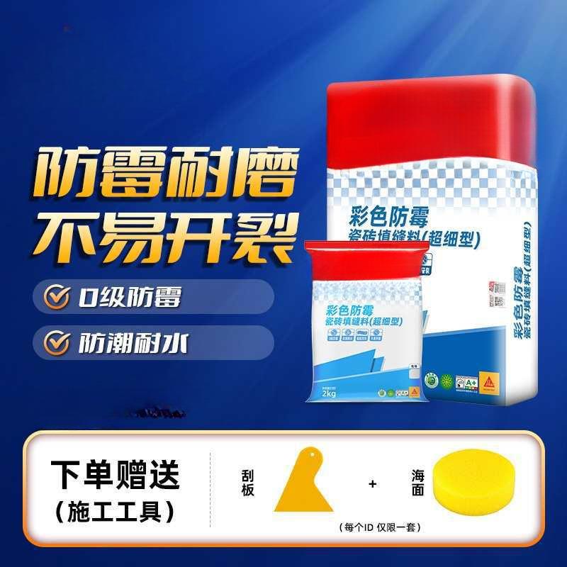 填缝剂彩色瓷砖地砖防水防霉勾缝剂粉料马赛克美缝剂白色黑色