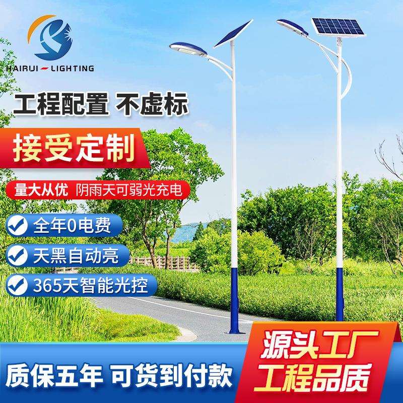 新农村建设高亮大功率天宝太阳能路灯市政道路照明6米l8米led