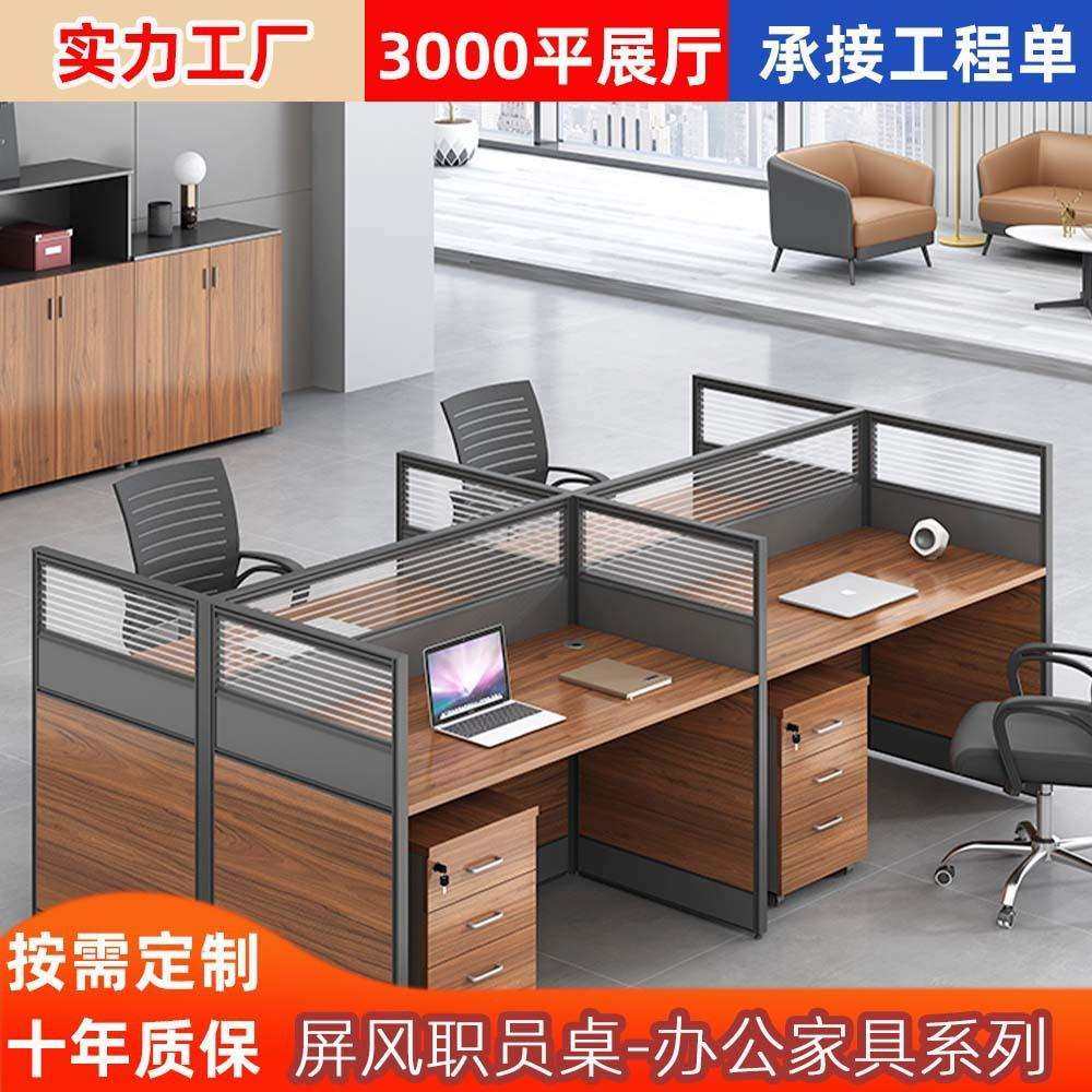 屏风卡位职员工位办公桌4人位办公室桌椅组合卡座电脑桌简约现代,鲜花速递/花卉仿真/绿植园艺,割草机/草坪机,淘宝优惠券,粉丝福利购,淘宝优惠卷