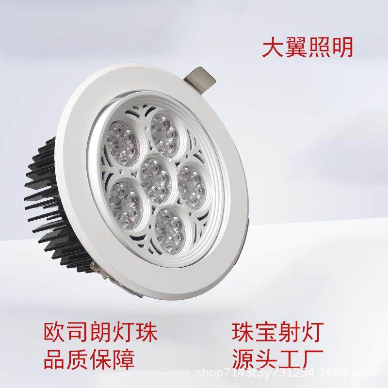 led奢侈品珠宝店天花灯 店铺商用嵌入式商铺展柜超亮珠宝射灯