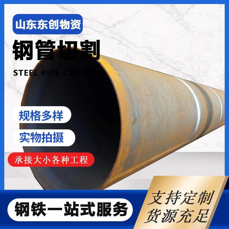 热卷厚壁卷管 Q235大口径厚壁直缝焊管 现货 变压器管机床切割,标准件/零部件/工业耗材,车间地垫,淘宝优惠券,粉丝福利购,淘宝优惠卷