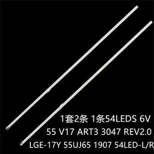 适LG55UJ651V 55UK6950 55UJ6540 55UK6500灯条55 V17 ART3 3047