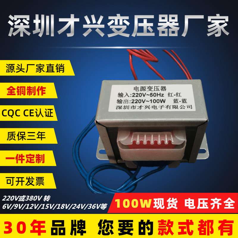 EI86变压器100W220V转6V9V12V15V18V24V36V110V单双交流电源全铜