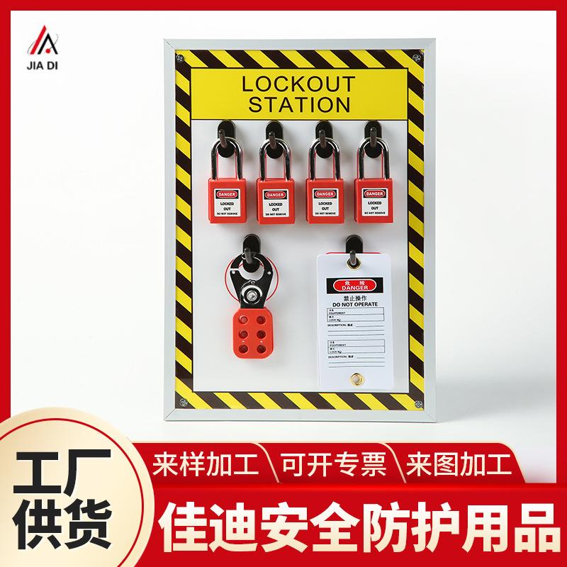 工业挂壁式安全锁具挂板可视化安全挂锁箱开放式锁具管理站挂板