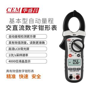 CEM华盛昌DT-362/DT-363交直流数字钳形表钳形万用表钳形电流表