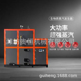 全自动型1.0T生物质颗粒蒸汽机食品厂配套热源设备颗粒蒸汽发生器