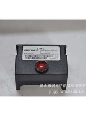 柴油燃烧机配件控制器点火开关10万大卡LOA24.171B27
