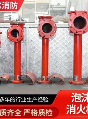泡沫消火栓现货加密防撞ps150/80户外泡沫产生器地上泡沫消火栓