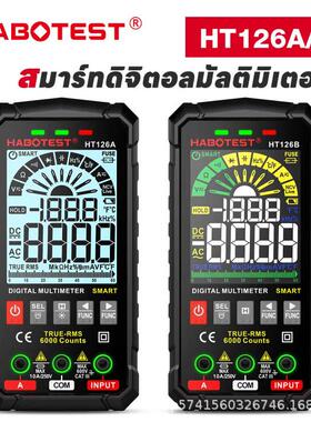 HABOTEST HT126B超薄彩屏数字万用表高精度多功能全自动数显表