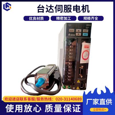 台达伺服电机ASD-B2-0121-BECMA-C20401FS带刹车100W电机厂家