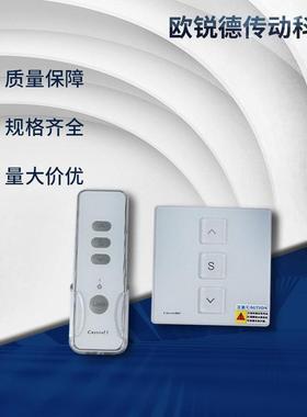 厂家供应控制器SY-K01A控制器+手控常规亚克力外壳智能遥控制器