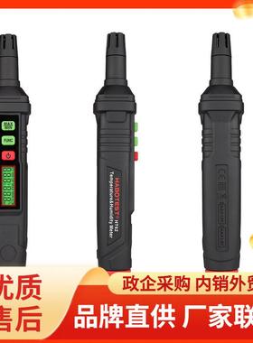 华博HT62笔式数字温湿度计工业级高精度非接触手持式电子温湿度仪