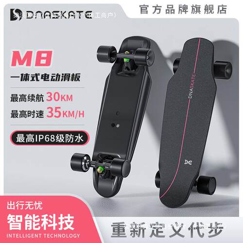 DNASKATE电动滑板车四轮初学者成人滑板遥控小鱼平衡双驱代步神器