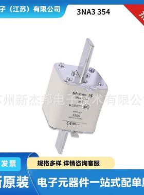 库存充足快速熔断器3NA3354 3NA3360 3NA3362电子元器件