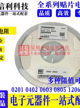 风华2010 1%贴片电阻10K 20K 22K 27K 33K 36K 47K 51K56K68K82K