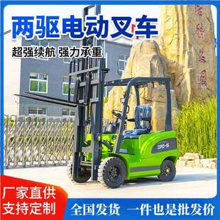 电动叉车2吨四轮座驾式液压升降小型全自动叉车3吨锂电叉车堆高车