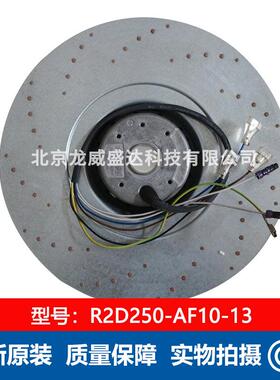 R2D280-AF10-09 离心风机 380V 工业风扇 通风散热 现货供应