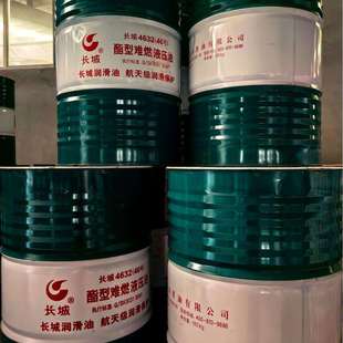 抗燃液压油 酯型难燃液压油 供应长城4632