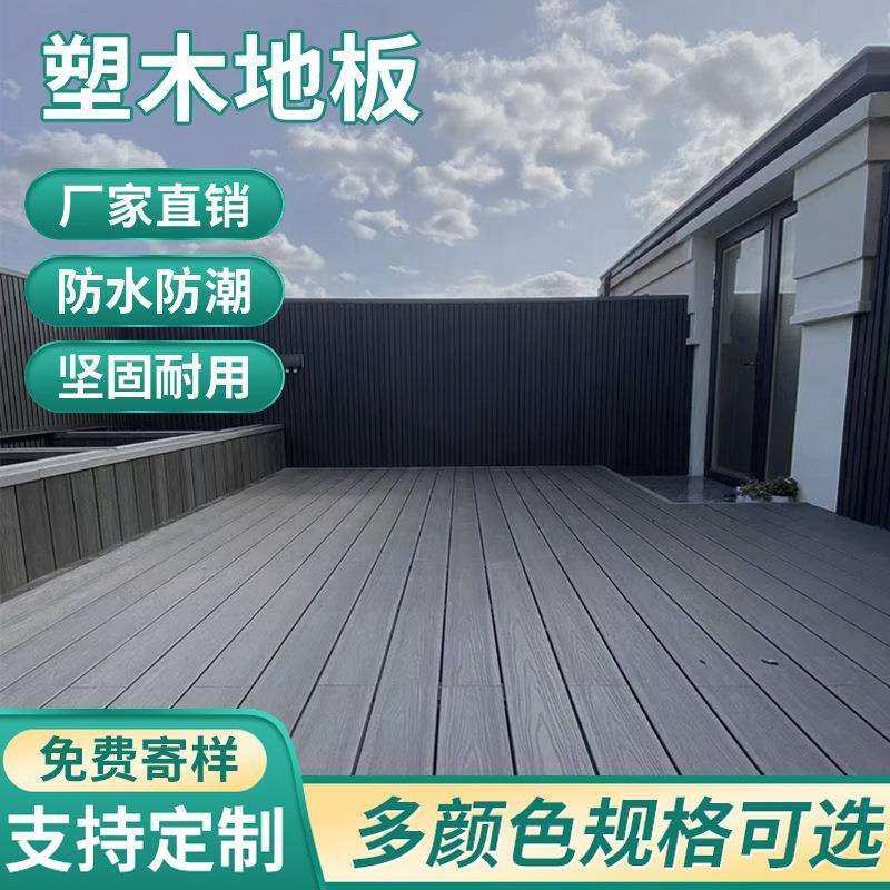 WO塑木地板室外庭院露台可防滑二代共挤木塑地板圆孔塑木地板户外