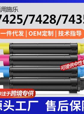 跨境适用施乐7425粉盒WorkCentre7428/7435墨盒006R01395碳粉
