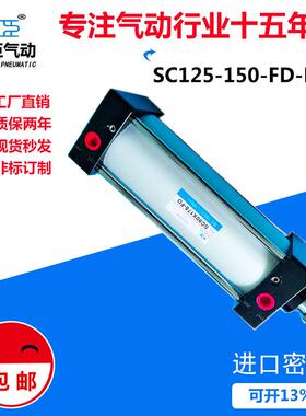 厂家直销 现货供应 压蜡机气缸SC125*150-FD-N25
