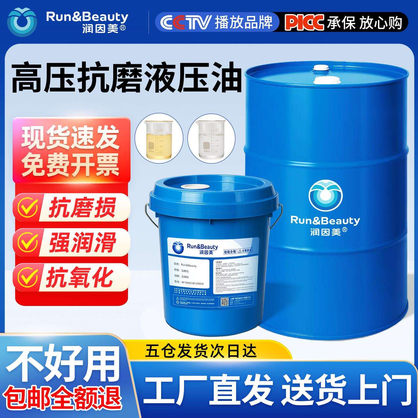 液压油抗磨46号68#32#16升装载机挖机叉车铲车用200L工业级液压油
