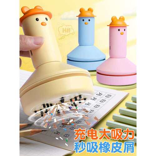 桌面吸尘器大吸力学生小型迷你手持电动吸橡皮擦屑机充电款书桌自