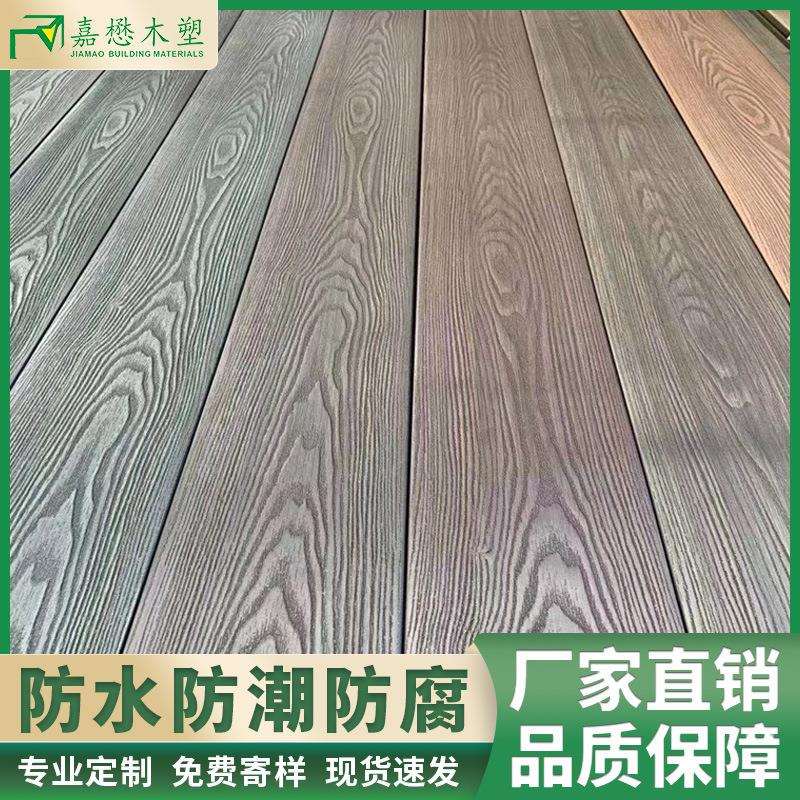 塑木户外地板室外庭院阳台用塑木桌椅板公园河道防水环保木塑板