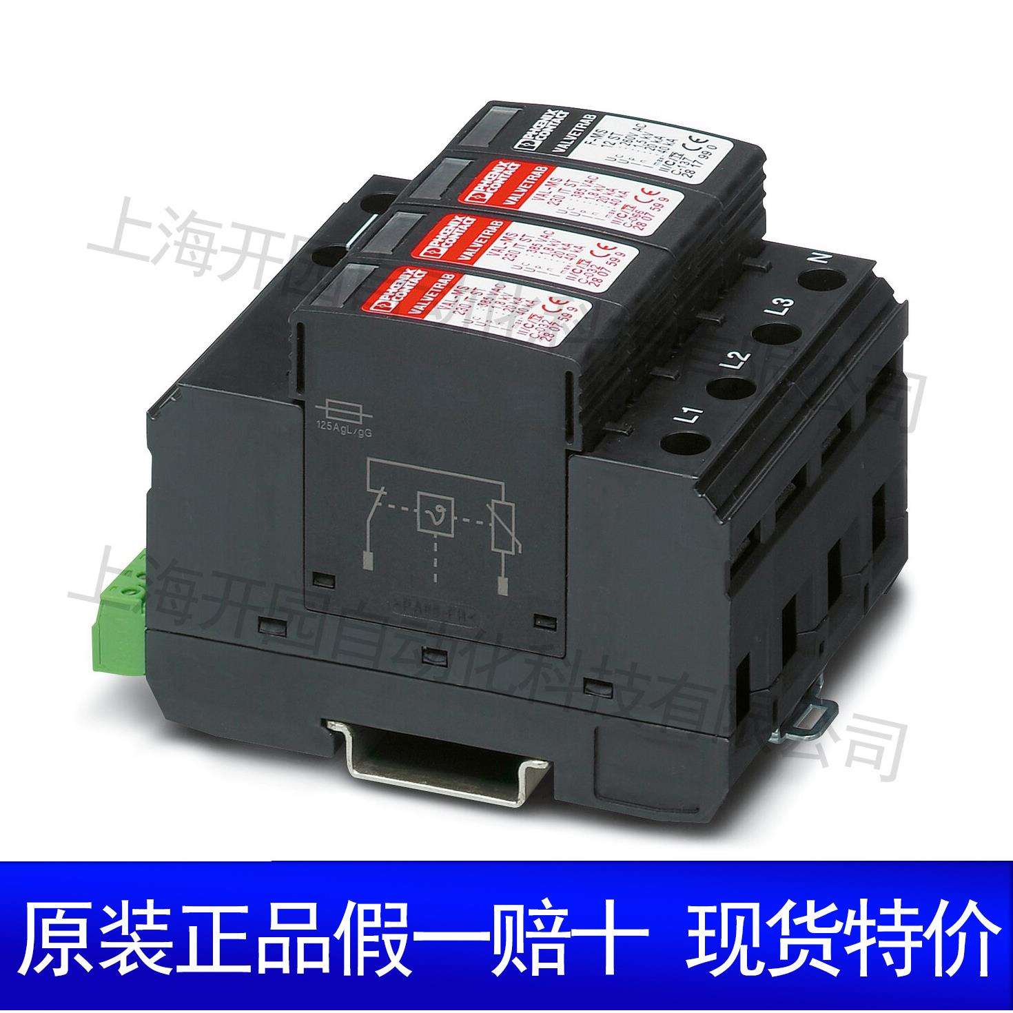 1/2类防雷/电涌保护器 - PWT 35-800AC-FM 2800419保护器电工电气