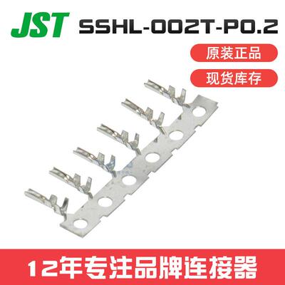 JST端子SSHL-002T-P0.2 GH系列线对板接 1.25mm