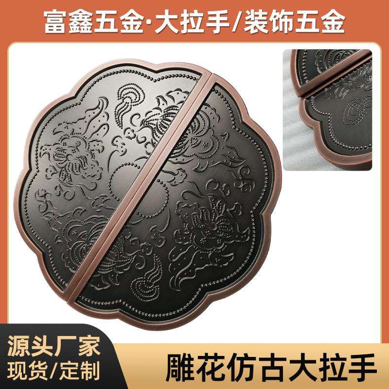 仿古铜大拉手玻璃门把手豪华 新中式家装五金拉手雕花橱柜把手