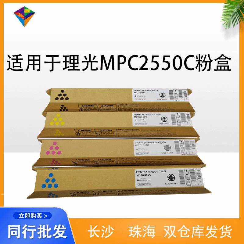 适用理光MPC2550 黑色粉盒 C2010/C2030/C2050/C2530 墨粉,鲜花速递/花卉仿真/绿植园艺,割草机/草坪机,淘宝优惠券,粉丝福利购,淘宝优惠卷