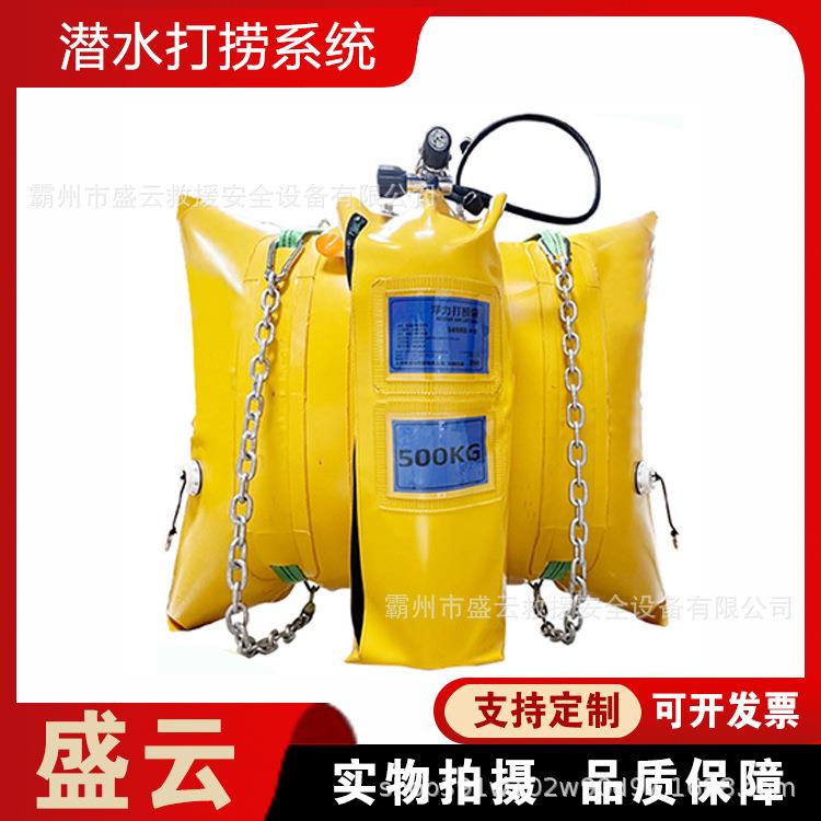 便捷式潜水打捞系统可手位控制海水浮潜袋小型大浮力提升气囊