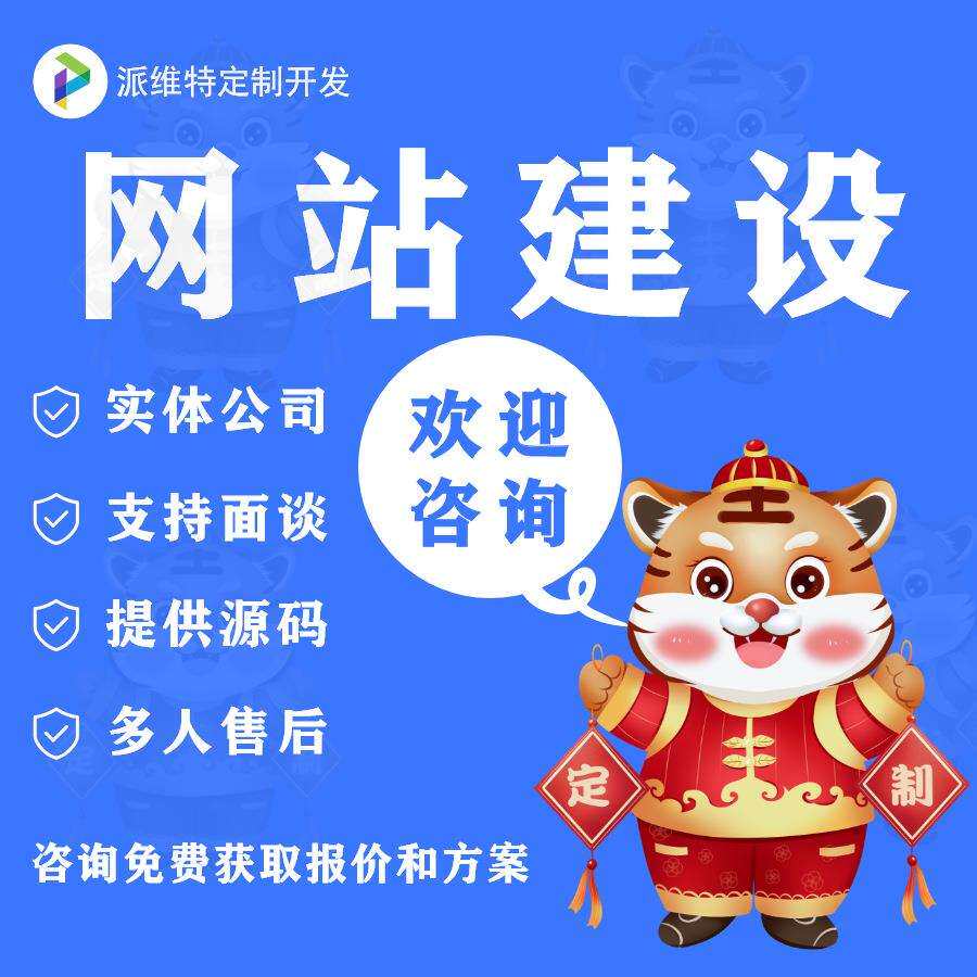 企业电商外贸网站开发建设响应式UI设计营销型门户制作