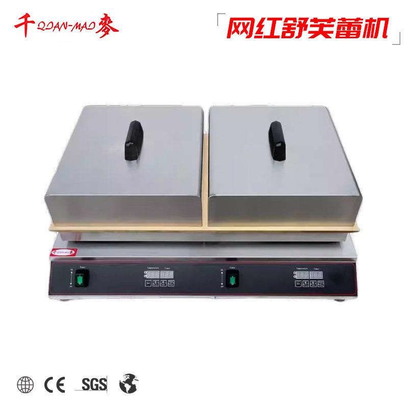 千麦舒芙蕾机创业摆摊舒芙蕾机商用电扒炉网红小吃机器摆摊神器