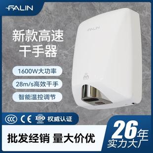法林烘手机 温控感应干手器商用烘手器公共商用卫生间干手机2030