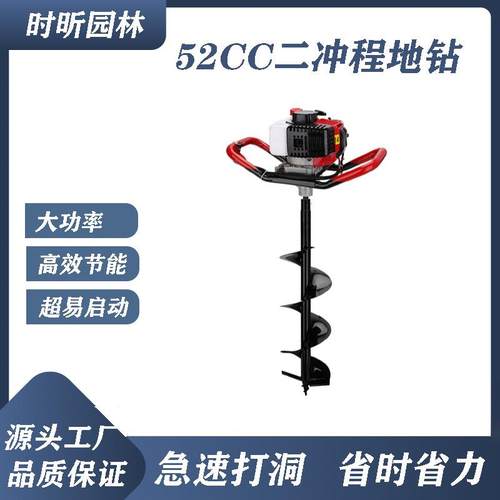 汽油52CC二冲地钻打孔钻头挖坑机四冲144F地钻打洞机钻孔种植施肥