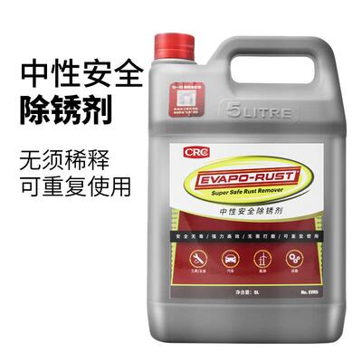 进口CRC水性除锈剂中性环保无腐蚀浸泡去锈除斑清洗液体希安斯