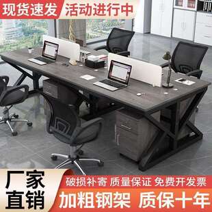 职员办公桌电脑桌双人对坐办公桌员工工位2/4/6人位办公桌椅组合