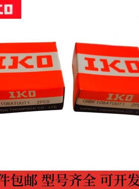 IKO交叉滚子轴承CRBF8022AD CRBF108AT CRBF2512AT CRBF2012AT